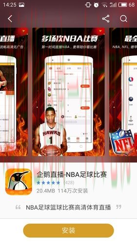 企鹅体育直播app免费在线观看