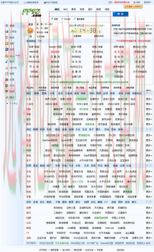 天博娱乐最新网站导航推荐