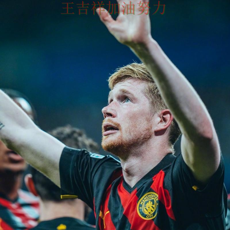 羽毛球公开赛赛后观察：德布劳内表现抢眼 引发球迷持续关注